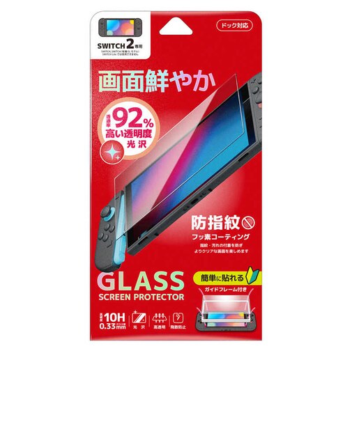 ネクサス 液晶ガラスフィルム for SWITCH2 ガイドフレーム付属 高透明 NXNSW201HT<br>★こちらの商品は人気商品のため、色違い・仕様違い等含め「一家族1台限り」でのご協力をお願いしております。