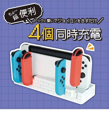 アンサー　Switch有機ELモデルドック用 ジョイコンさすだけ充電 SwitchﾕｳｷELﾓﾃﾞﾙﾄﾞｯｸﾖ