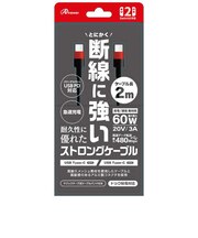 アンサー Switch2用 USB Type-C ストロングケーブル 2m(ブラック/レッド) ANS-SW175BR