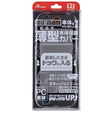 アンサー　Switch2用ドックinクリアプロテクト ANS-SW182CL<br>★こちらの商品は人気商品のため、色違い・仕様違い等含め「一家族１台限り」でのご協力をお願いしております。