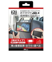 アンサー　Switch2用 車内わくわくホルダースタンド2 ANS-SW189