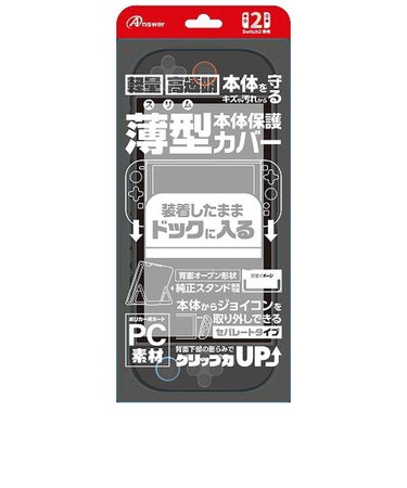 アンサー Switch2用ドックinクリアプロテクト クリアブラック ANS-SW182CBK<br>★こちらの商品は人気商品のため、色違い・仕様違い等含め「一家族1台限り」でのご協力をお願いしております。