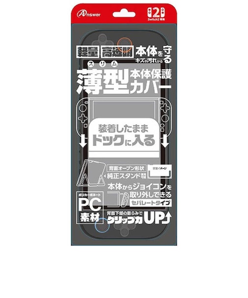 アンサー Switch2用ドックinクリアプロテクト クリアブラック ANS-SW182CBK<br>★こちらの商品は人気商品のため、色違い・仕様違い等含め「一家族1台限り」でのご協力をお願いしております。