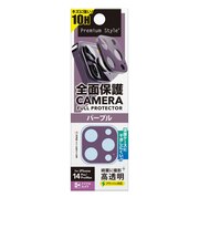 PGA iPhone 14 Pro/14 Pro Max用 カメラフルプロテクター パープル Premium Style パープル PG22SCLG20PP