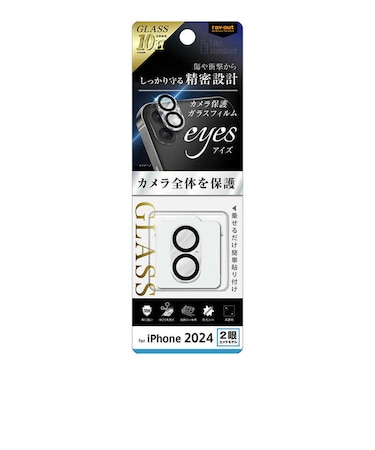 レイアウト　iPhone 16/16 Pluss Like standard eyes ガラスフィルム カメラ保護 一体型 硬度10H/ クリア RTP4648FGCAC