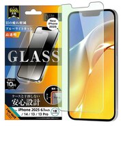 レイアウト iPhone 16e/ 14/ 13/ 13Pro Like standard ガラスフィルム ブルーライトカット 光沢 平面保護 硬度10H RTP50FSMG