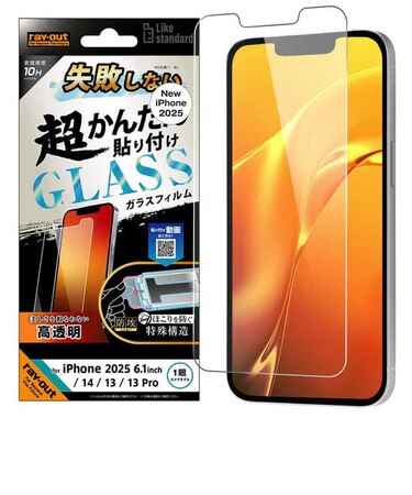 レイアウト　iPhone 16e/ 14/ 13/ 13Pro Like standard 失敗しない 超かんたん貼り付け キット付き ガラスフィルム 10H 光沢 RTP50FKSCG
