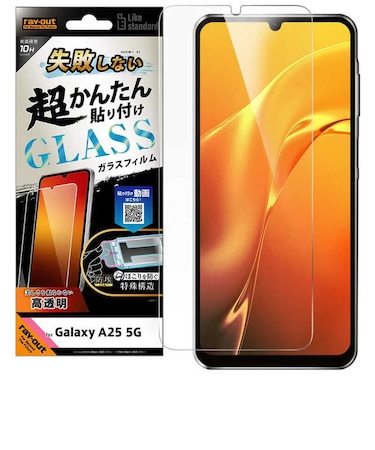 レイアウト　Galaxy A25 Like standard 失敗しない 超かんたん貼り付け キット付き ガラスフィルム 10H 光沢 指紋認証対応 RTGA25FKSCG