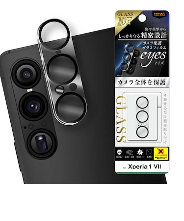 レイアウト　Xperia 1 VII Like standard eyes ガラスフィルム カメラ保護 一体型 硬度10H 光沢 RTXP1M7FGCAC