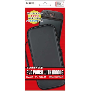 レンジライフ　Switch2用EVAポーチ ブラック×ブラック RLS25185<br>★こちらの商品は人気商品のため、色違い・仕様違い等含め「一家族１台限り」でのご協力をお願いしております。