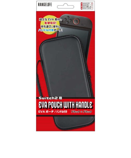 レンジライフ　Switch2用EVAポーチ ブラック×ブラック RLS25185<br>★こちらの商品は人気商品のため、色違い・仕様違い等含め「一家族１台限り」でのご協力をお願いしております。