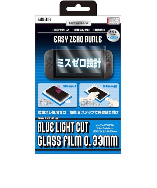 レンジライフ　Switch2用EazyZeroBubbleガラスフィルムブルーライトカット0.3mm RLS25213<br>★こちらの商品は人気商品のため、色違い・仕様違い等含め「一家族１台限り」でのご協力をお願いしております。