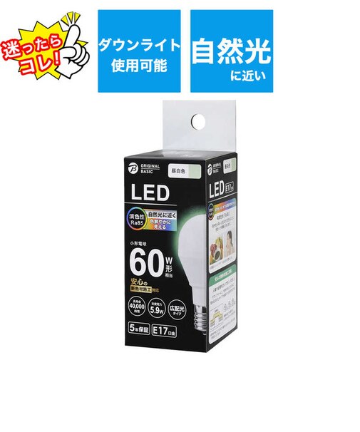 ORIGINALBASIC　LED電球 ［E17 一般電球形 断熱施工器具対応 60W相当 昼白色 1個 広配光タイプ］ LDA6NGE17SK60XOS