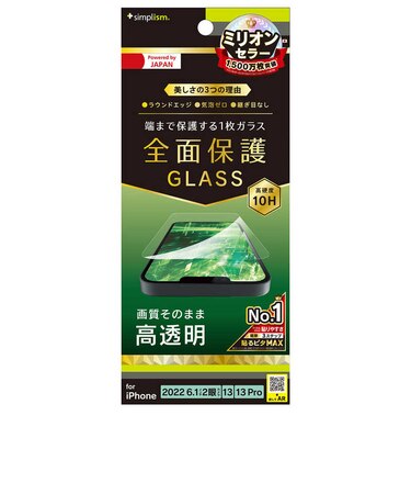 トリニティ　iPhone 14/ 16e/ 13/ 13Pro 6.1インチ フィルム フルカバー 画面保護強化ガラス 高透明 TRIP22M2GLCC