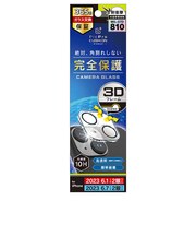 トリニティ　iPhone15 Plus/iPhone15用[PicPro CUSHION] クリア カメラレンズ保護ガラス TRIP23M2LCFPCCL