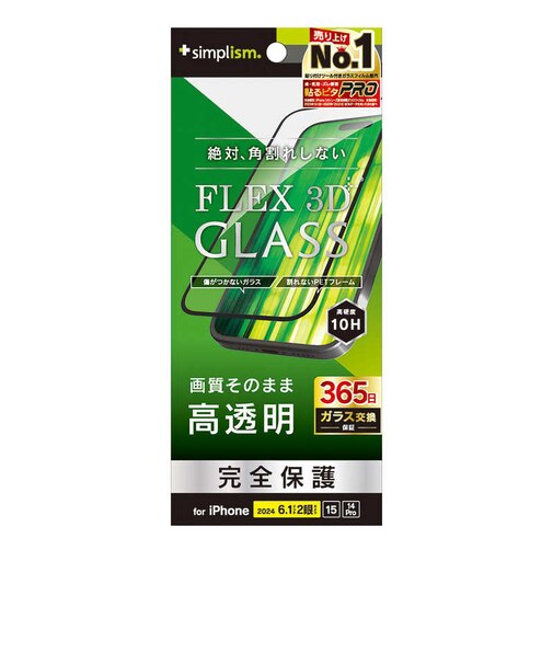 トリニティ　iPhone 16(6.1インチ)［FLEX 3D］ 高透明 複合フレームガラス ブラック TRIP24M2G3CCBK