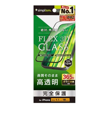 トリニティ　iPhone 16 Pro(6.3インチ) ［FLEX 3D］ 高透明 複合フレームガラス ブラック TRIP24M3G3CCBK