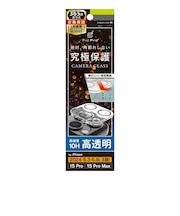 トリニティ　iPhone 16 Pro/16 Pro Max レンズフィルム ［PicPro CUSHION］ クリア カメラレンズ保護ガラス 光沢 TRIP24ML3LCFPCCCL