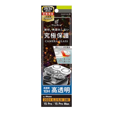 トリニティ　iPhone 16 Pro/16 Pro Max レンズフィルム ［PicPro CUSHION］ クリア カメラレンズ保護ガラス 光沢 TRIP24ML3LCFPCCCL