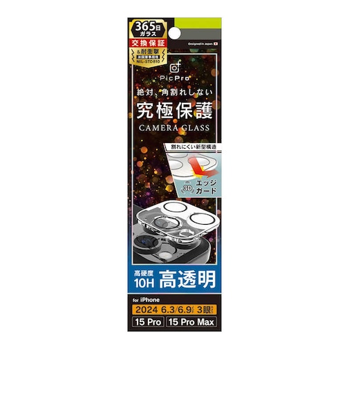 トリニティ　iPhone 16 Pro/16 Pro Max レンズフィルム ［PicPro CUSHION］ クリア カメラレンズ保護ガラス 光沢 TRIP24ML3LCFPCCCL