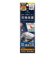 トリニティ　iPhone 16 Pro/16 Pro Max レンズフィルム ［PicPro CUSHION］ 高画質写真が撮れる ウルトラクリア カメラレンズ保護ガラス 光沢 TRIP24ML3LCFP2RCL