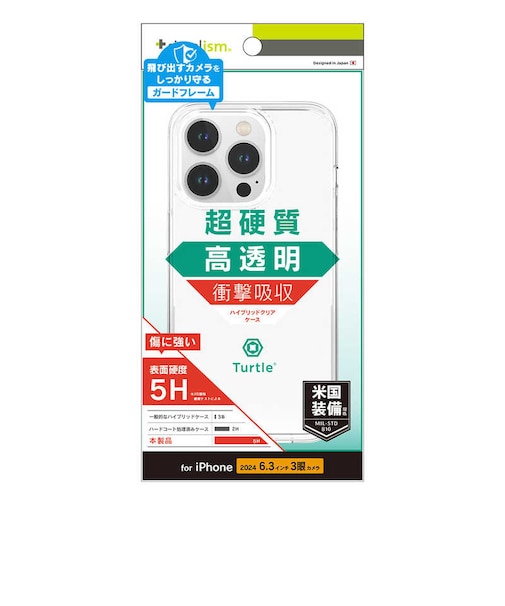 トリニティ　iPhone 16 Pro(6.3インチ) ［Turtle］ ハイブリッドケース クリア TRIP24M3TTCL