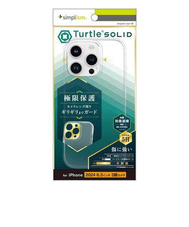 トリニティ　iPhone 16 Pro(6.3インチ) ［Turtle Solid］ 超精密設計 ハイブリッドケース クリア TRIP24M3TTSLCL