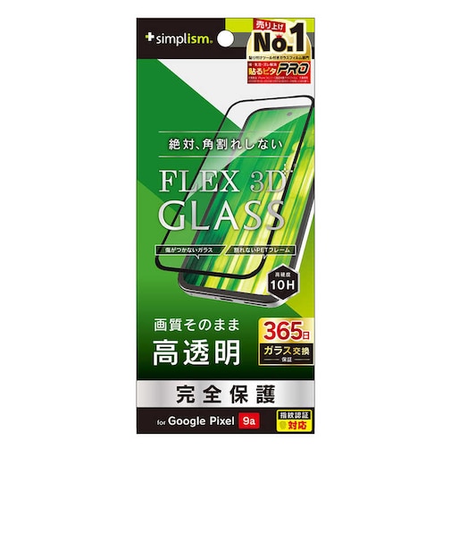トリニティ　Google Pixel 9a ［FLEX 3D］ 高透明 複合フレームガラス ブラック TRPX259AG3CCBK