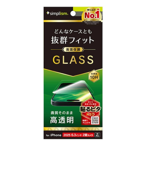 トリニティ　iPhone 17 / 16Pro フィルム ケースとの相性抜群  画面保護強化ガラス TRIP25M2GLSCC
