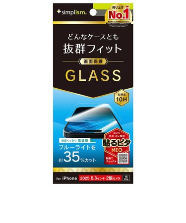 トリニティ　iPhone 17 / 16Pro フィルム ケースとの相性抜群 黄色くないブルーライト低減 画面保護強化ガラス 光沢 TRIP25M2GLSB3CC