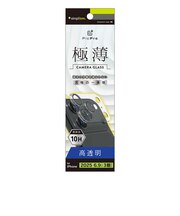 トリニティ　iPhone17 Pro Max レンズフィルム ［PicPro 3D］ 超精密設計 3D立体カメラレンズ保護ガラス TRIP25L3LCTCCCL