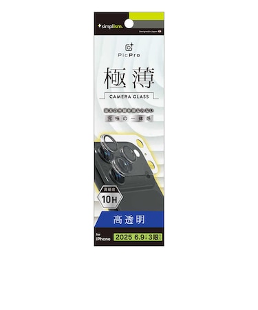 トリニティ　iPhone17 Pro Max レンズフィルム ［PicPro 3D］ 超精密設計 3D立体カメラレンズ保護ガラス TRIP25L3LCTCCCL