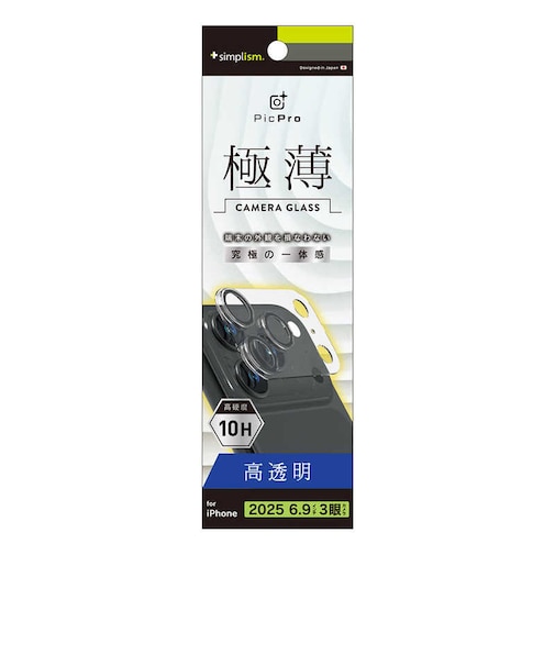 トリニティ　iPhone17 Pro Max レンズフィルム ［PicPro 3D］ 超精密設計 3D立体カメラレンズ保護ガラス TRIP25L3LCTCCCL