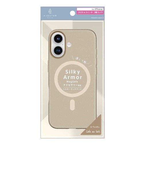 トリニティ　iPhone 17ケース ajouter アジュテ ［Silky Armor］ MagSafe対応 シルキータッチケース カフェオレ ベージュ AJIP25M2SACLBR