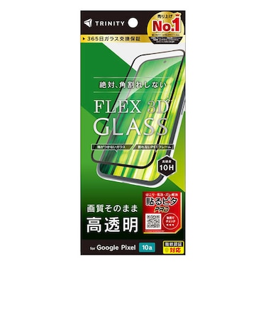 トリニティ　Google Pixel 10a ［FLEX 3D］ 高透明 複合フレームガラス ブラック TRPX2610AG3CSCCBK