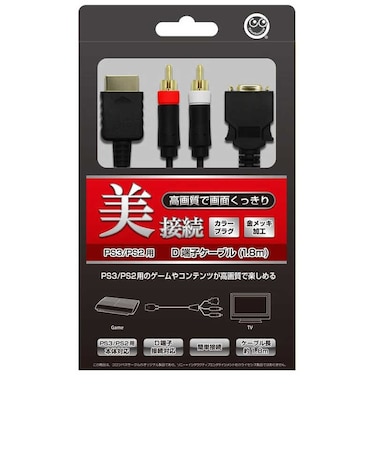 コロンバスサークル　D端子ケーブル 1.8m (PS3/PS2用) CC-P3DCS-BK DﾀﾝｼｹｰﾌﾞﾙPS3/PS2<br>★こちらの商品は人気商品のため、色違い・仕様違い等含め「一家族１台限り」でのご協力をお願いしております。