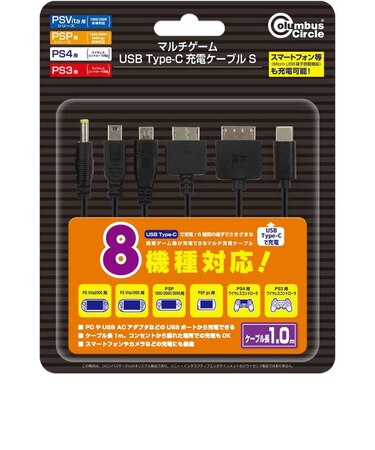 コロンバスサークル　マルチゲームUSB Type-C充電ケーブル S USBTypeｰCｹｰﾌﾞﾙS<br>★こちらの商品は人気商品のため、色違い・仕様違い等含め「一家族１台限り」でのご協力をお願いしております。