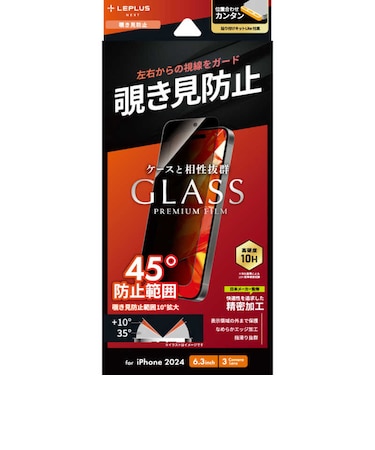 MSソリューションズ　iPhone 16 Pro(6.3インチ) ガラスフィルム「GLASS PREMIUM FILM Lite」 覗き見防止180° LNIP24FGLN