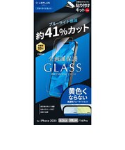 MSソリューションズ iPhone 17 / 17Pro / 16Pro ガラスフィルム 全画面保護 貼り付けキットLite ブルーライトカット 高透明 LNIM25FGLB