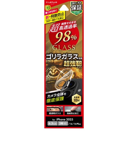 MSソリューションズ　iPhone 17 / 16 / 16Plus レンズフィルム カメラレンズ全面保護ガラス レンズまで飛散防止 ゴリラガラス 超高透過 LNIM25FGLENOC