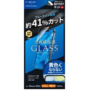 MSソリューションズ iPhone 17 / 17Pro / 16Pro ガラスフィルム「GLASS PREMIUM FILM Lite」ブルーライトカット 全画面保護オールクリア 貼り付けキットLite LNIP25FGLB