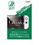 DEFF　任天堂スイッチ有機ELモデル用ガラスフィルム 透明クリア BKSNSEG3F<br>★こちらの商品は人気商品のため、色違い・仕様違い等含め「一家族１台限り」でのご協力をお願いしております。