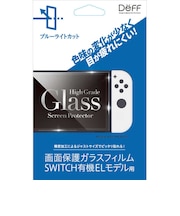DEFF　任天堂スイッチ有機ELモデル用ガラスフィルム ブルーライトカットモデル BKSNSEB3F