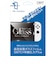 DEFF　任天堂スイッチ有機ELモデル用ガラスフィルム ブルーライトカットモデル BKSNSEB3F