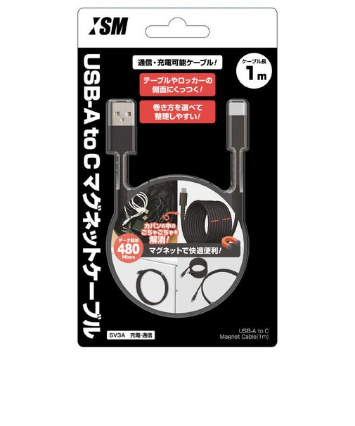 ISM　USB-A to CマグネットケーブルBLACK 1m ISMMT125<br>★こちらの商品は人気商品のため、色違い・仕様違い等含め「一家族１台限り」でのご協力をお願いしております。