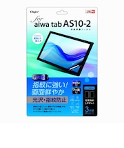 ナカバヤシ aiwatab AS10-2 液晶保護フィルム TBFAWT03FLS
