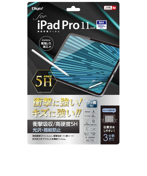 ナカバヤシ　iPad Pro11インチ M4チップ(2024)用液晶保護フィルム 衝撃吸収・高硬度5H TBFIPP241FPK5H