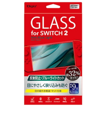 ナカバヤシ　Switch2用ガラスフィルム 反射防止ブルーライトカット SW2ﾓﾃﾞﾙｶﾞﾗｽﾌｨﾙﾑBLC<br>★こちらの商品は人気商品のため、色違い・仕様違い等含め「一家族１台限り」でのご協力をお願いしております。