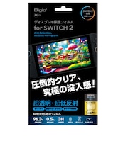 ナカバヤシ Switch2用 液晶保護フィルム 光沢AR 超透明低反射 SW2モデルホゴフィルムAR