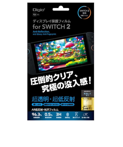 ナカバヤシ　Switch2用 液晶保護フィルム 光沢AR 超透明低反射 SW2ﾓﾃﾞﾙﾎｺﾞﾌｨﾙﾑAR<br>★こちらの商品は人気商品のため、色違い・仕様違い等含め「一家族１台限り」でのご協力をお願いしております。